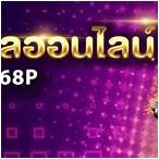 ufa168p สมัคร